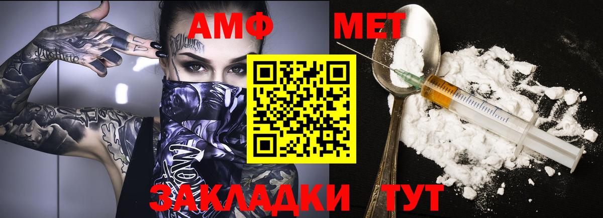 АМФЕТАМИН VHQ Кольчугино