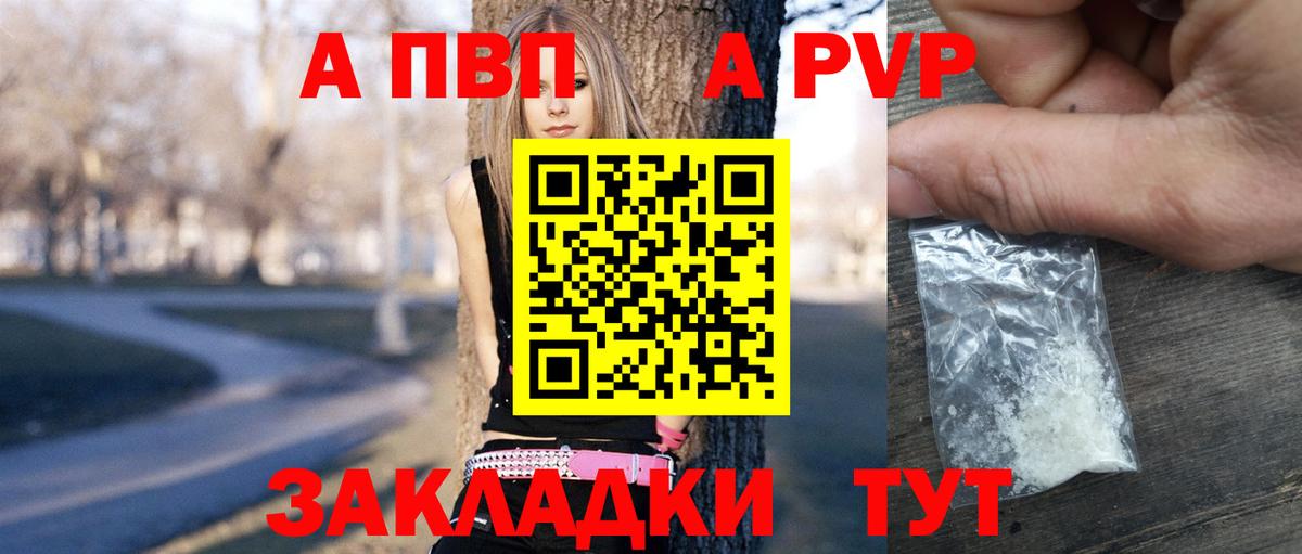A PVP кристаллы Кольчугино