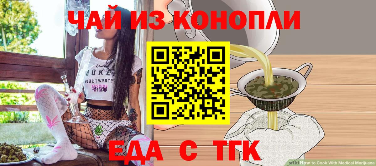 Cannafood конопля  Вход с VPN  Кольчугино 