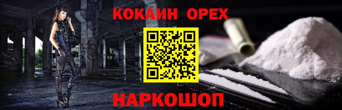 COCAIN FishScale Кольчугино