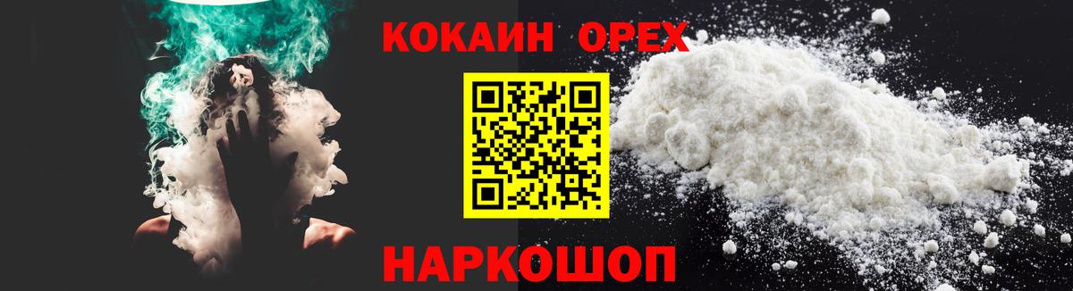 цены   Cocaine VHQ  Вход с VPN  Кольчугино 