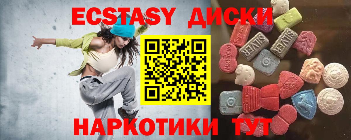 Ecstasy  Ecstasy MDMA  Вход с VPN  Кольчугино  Ecstasy Дубай 