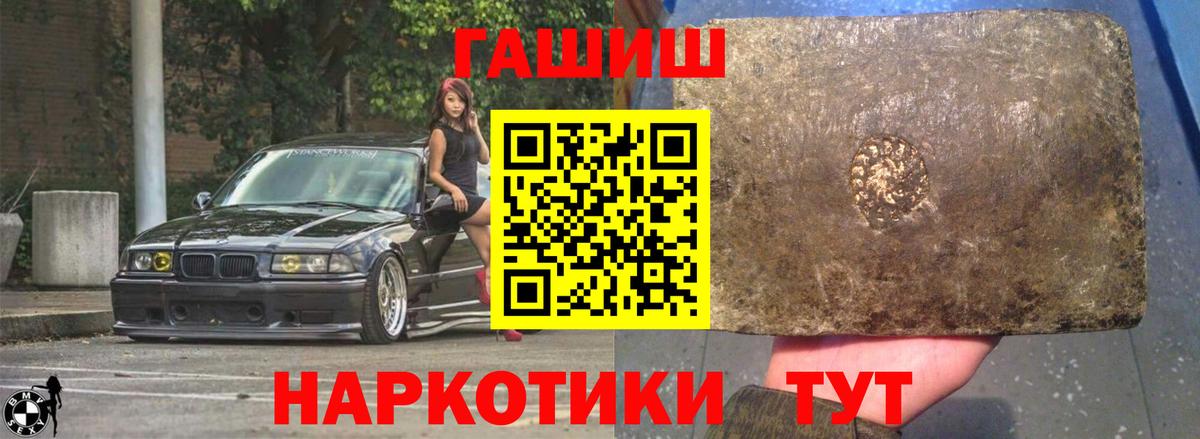 ГАШИШ гашик Кольчугино