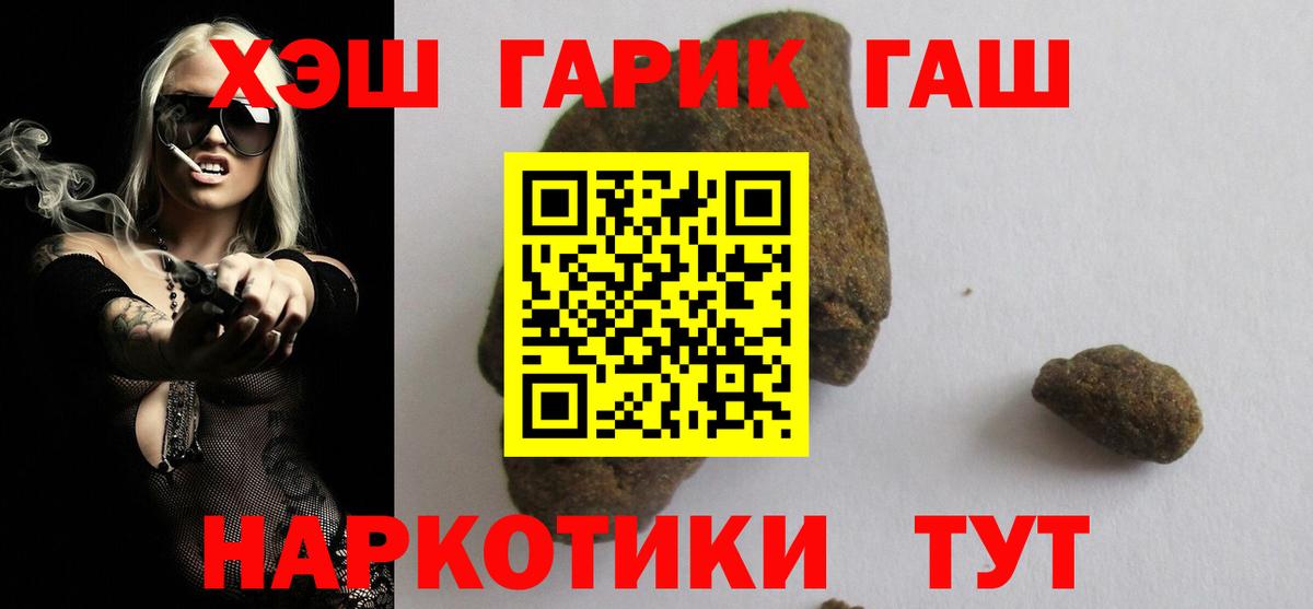 ГАШ хэш  Гашиш 40% ТГК  где найти наркотики  Вход с VPN  Кольчугино 