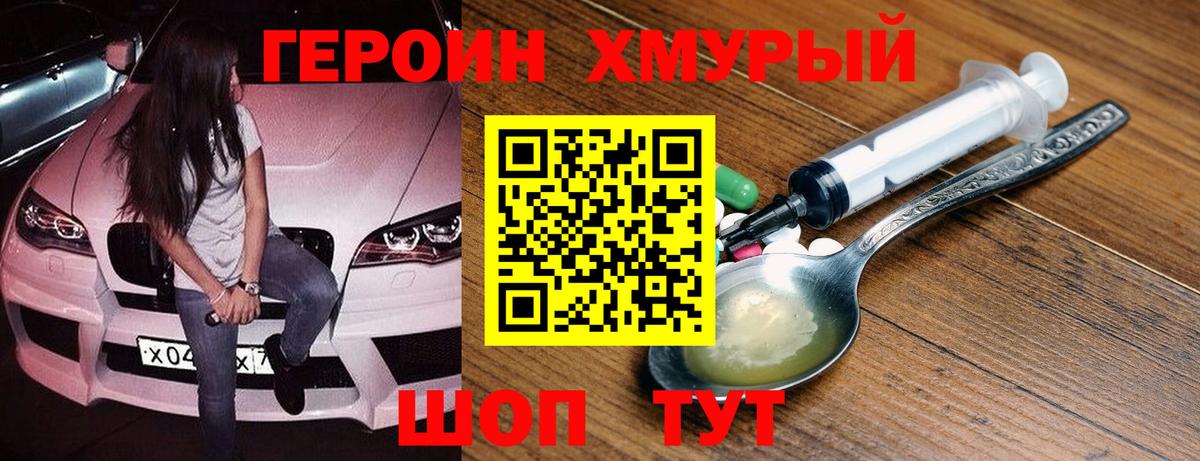 Героин афганец Кольчугино