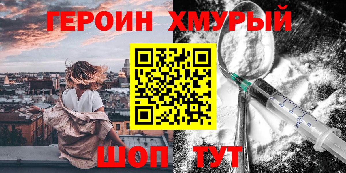 ГЕРОИН афганец  ГЕРОИН  Кольчугино  Вход с VPN 