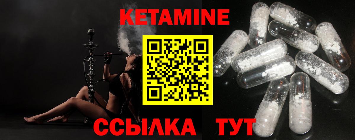 КЕТАМИН ketamine  Кетамин ketamine  Кольчугино  Вход с VPN 