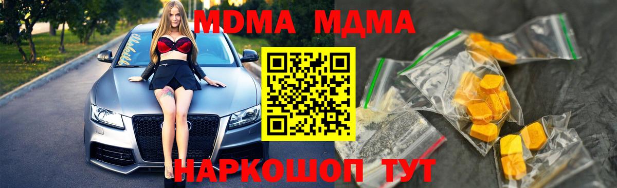 Кольчугино  MDMA молли  Вход с VPN 