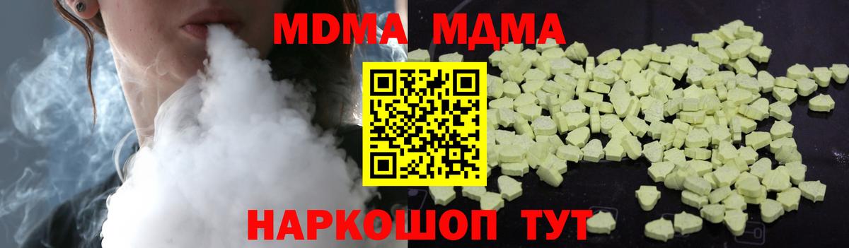 Вейп ТГК Кольчугино