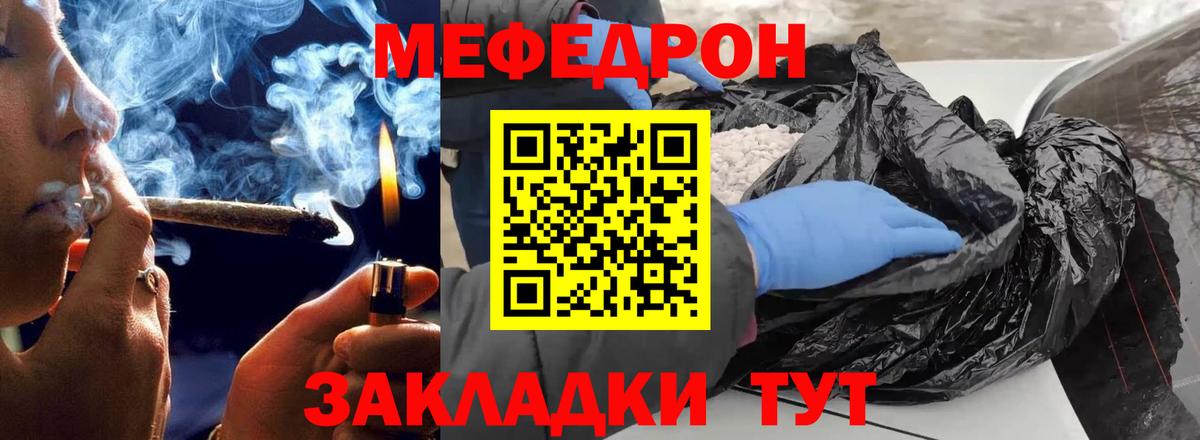 МЕФ мука  Вход с VPN  МЕФ  Мефедрон  Кольчугино  МЯУ-МЯУ мука 