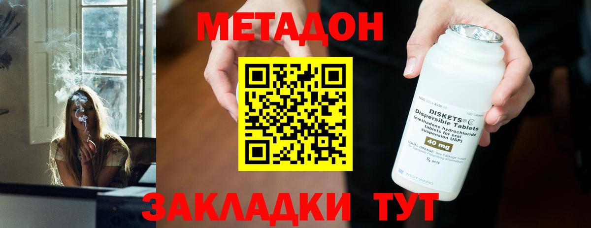 Метадон мёд  Вход с VPN  Метадон белоснежный  МЕГА онион  Кольчугино 