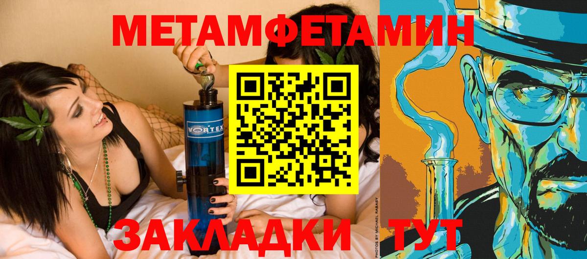МЕТАМФЕТАМИН кристалл  Вход с VPN  Кольчугино 
