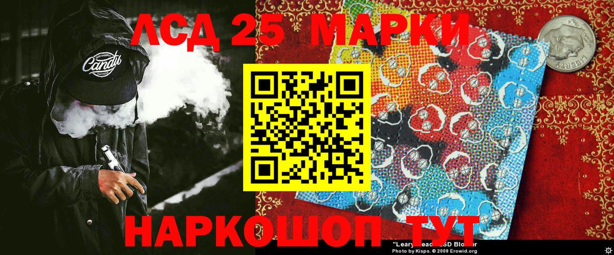 Марки NBOMe 1,5мг Кольчугино
