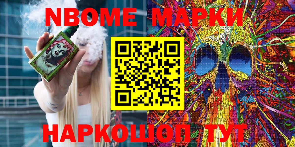 Наркотические марки 1,5мг  Вход с VPN  Кольчугино 