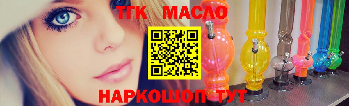 Дистиллят ТГК THC oil  МЕГА вход  Кольчугино  Вход с VPN 